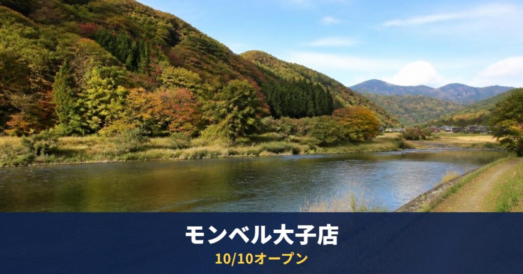 モンベル大子店は10/10（土）オープン｜道の駅奥久慈だいごWEST内、売場約334坪・クライミング壁約8m